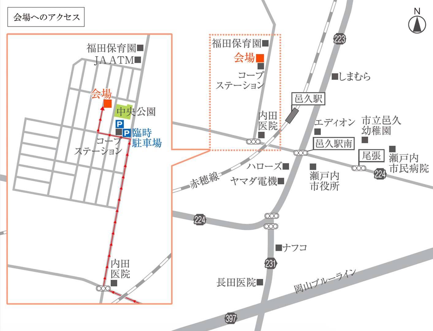 アクセス