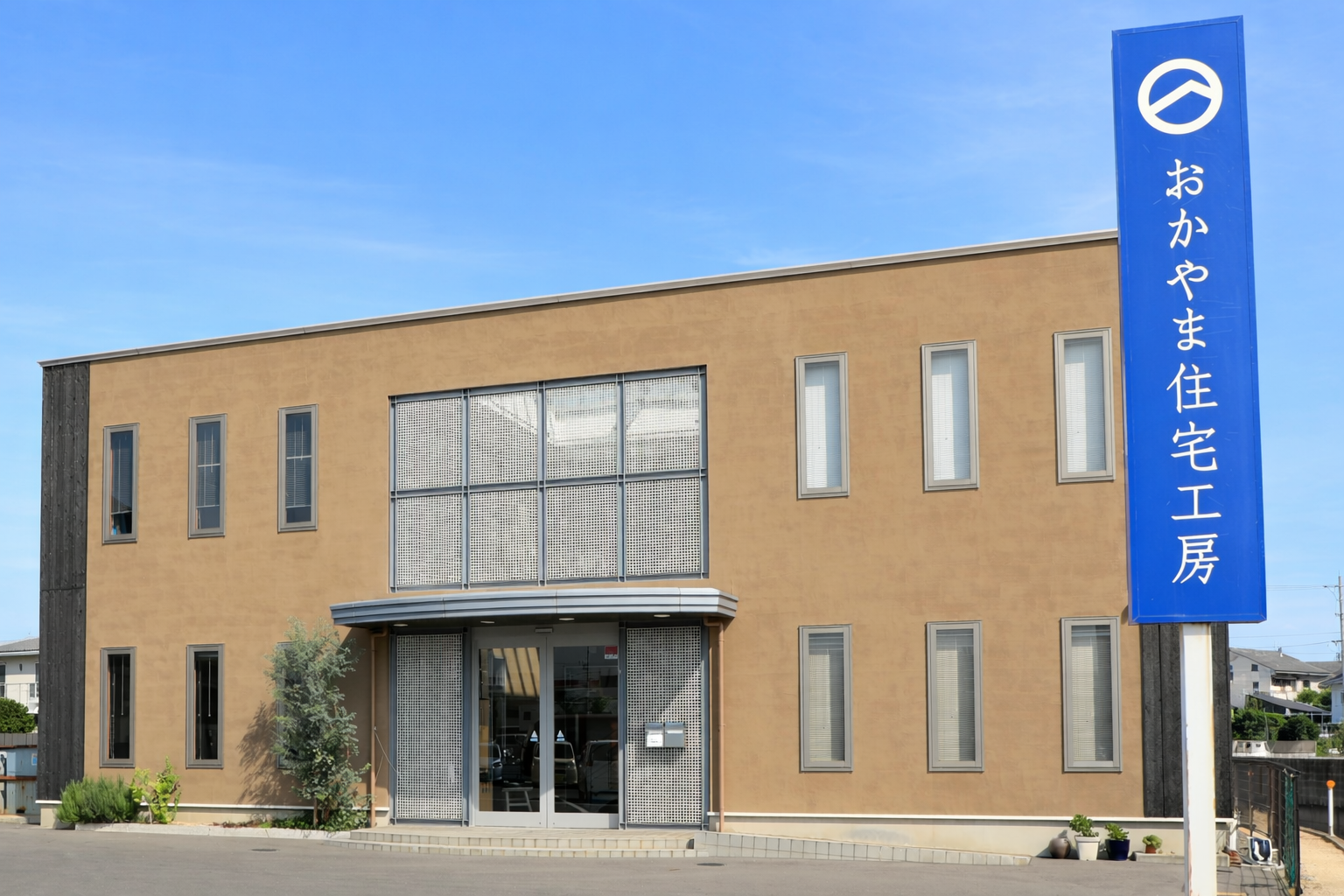 私が思う 家づくりで後悔する人の共通点